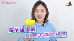 細菌人根本沒牙齒！哪種「寶可夢可以吃？」　11個你不知道的卡通冷知識