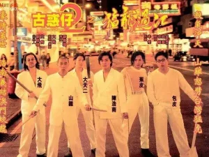 【港台傳奇黑道角色】除了山雞、陳浩南、崩牙駒，古惑仔你還認識誰?