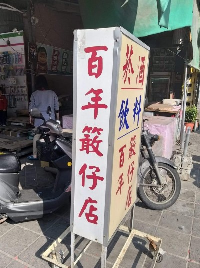 一名網友分享北港朝天宮前一間雜貨店的招牌，上面寫的不是常見的「柑仔店」，而是一個竹加上一個敢。（圖／翻攝自臉書「路上觀察學院」）